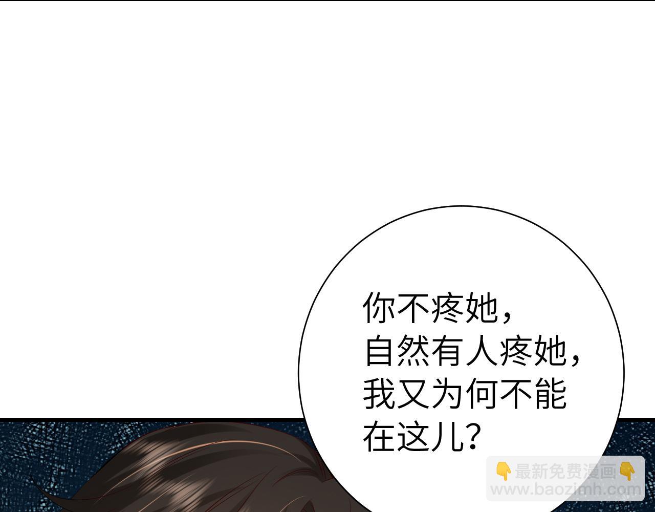 🍝炮灰闺女的生存方式 第110话 不要太医…也不要你 第42页