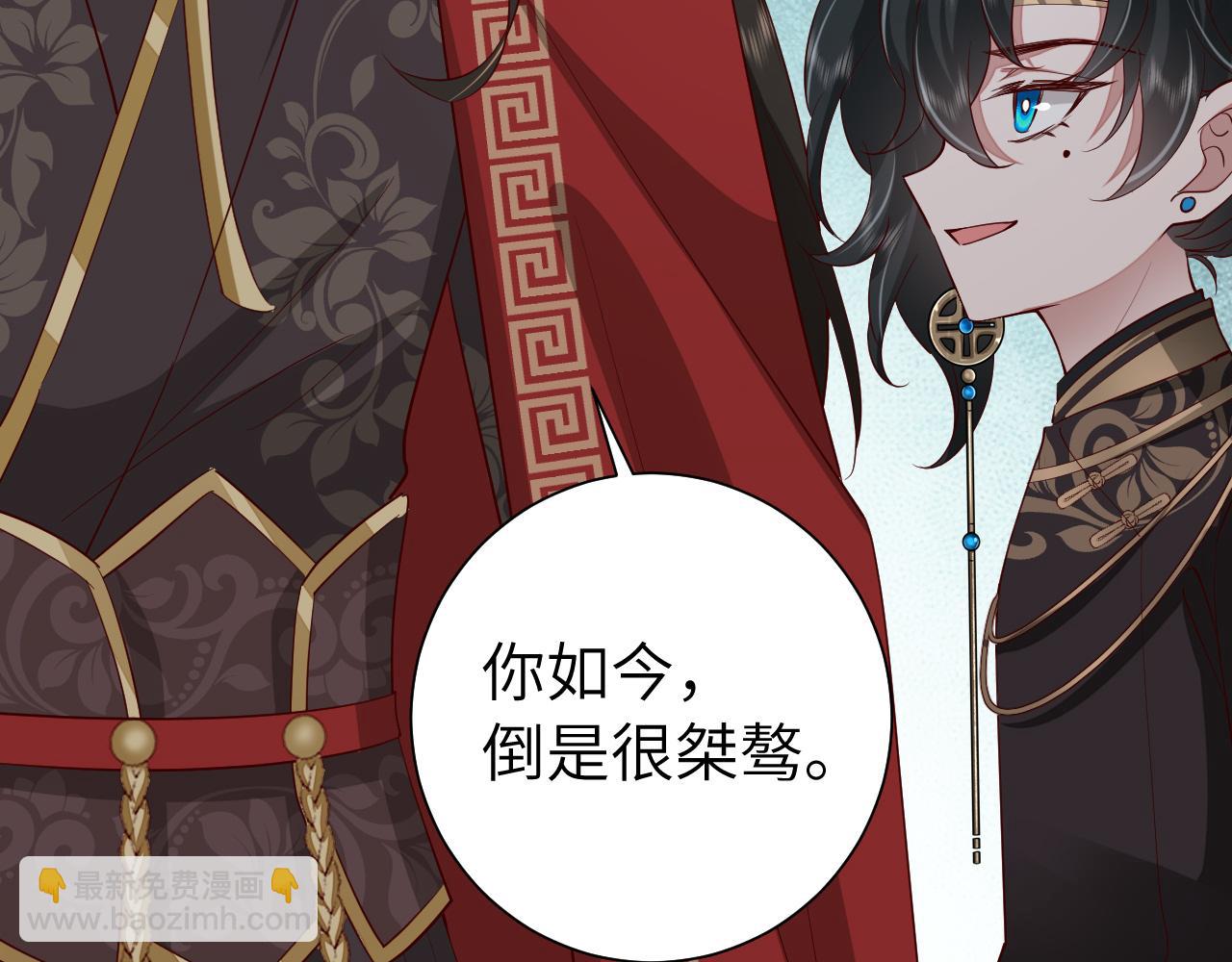 🍝炮灰闺女的生存方式 第110话 不要太医…也不要你 第44页