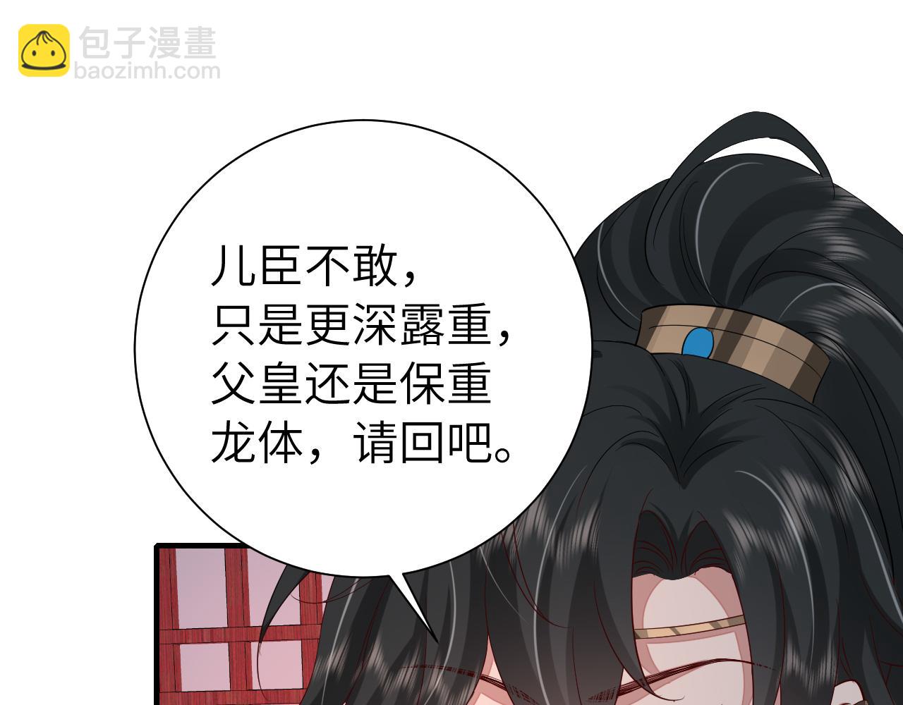 🍝炮灰闺女的生存方式 第110话 不要太医…也不要你 第46页