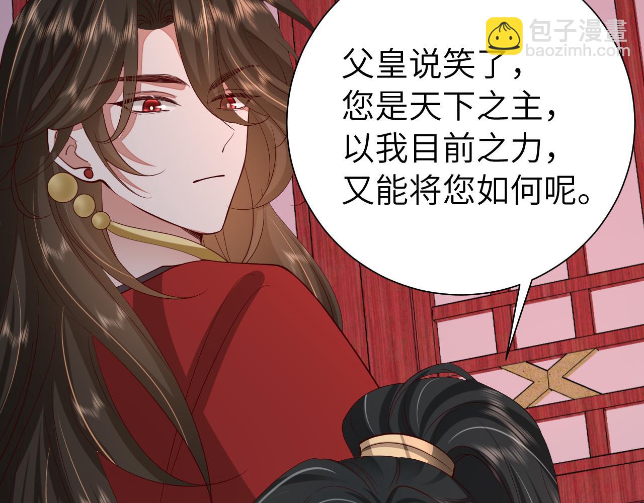 🍝炮灰闺女的生存方式 第110话 不要太医…也不要你 第50页