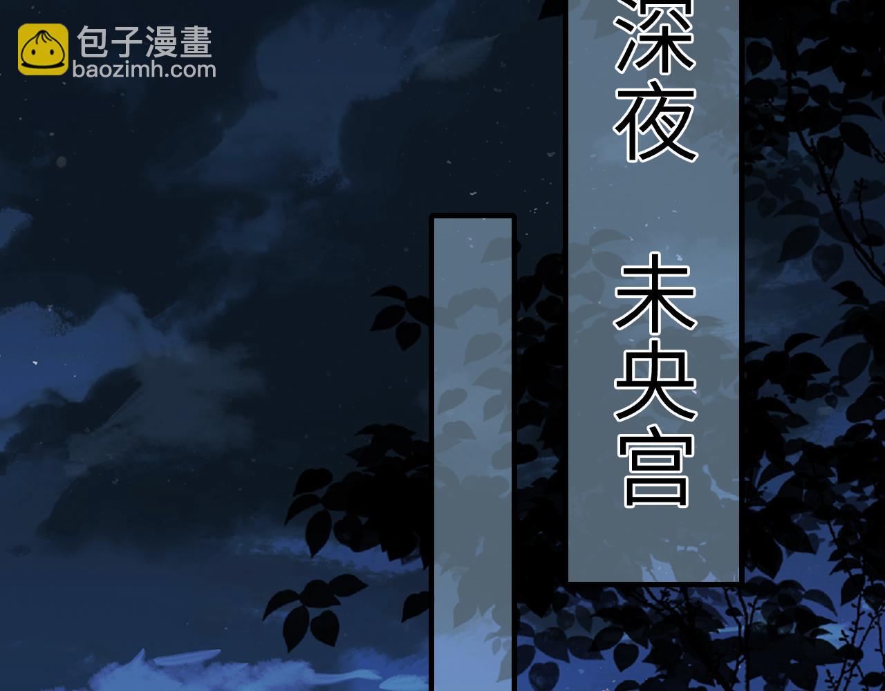 🍝炮灰闺女的生存方式 第110话 不要太医…也不要你 第6页