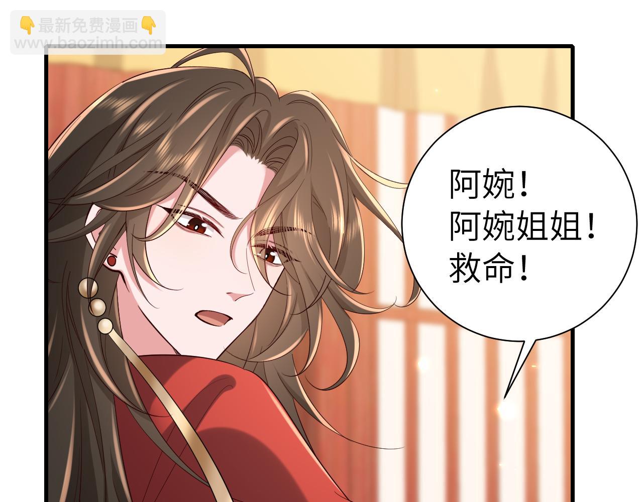 🍝炮灰闺女的生存方式 第112话 把他赶出去！ 第21页