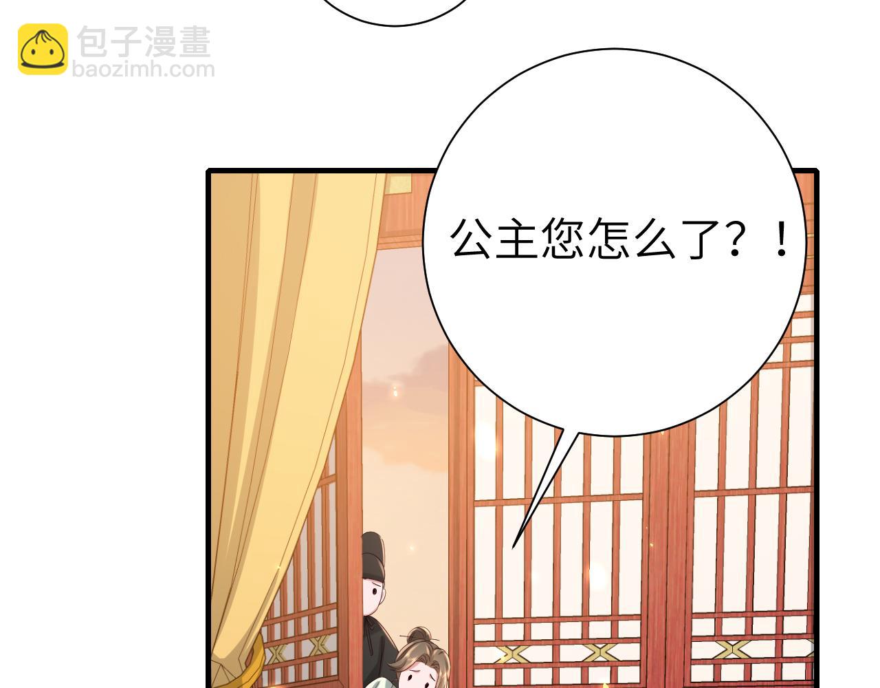 🍝炮灰闺女的生存方式 第112话 把他赶出去！ 第24页