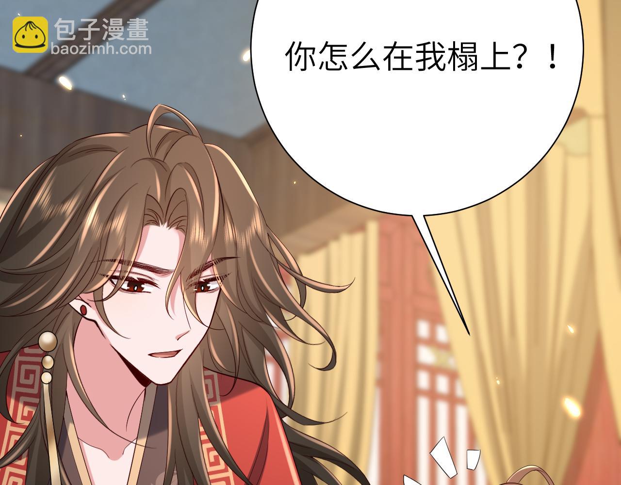 🍝炮灰闺女的生存方式 第112话 把他赶出去！ 第29页