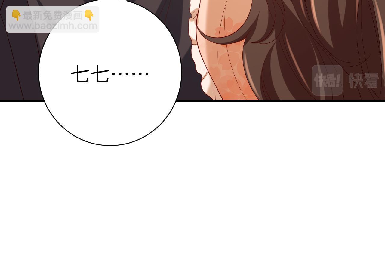 🍝炮灰闺女的生存方式 第112话 把他赶出去！ 第31页