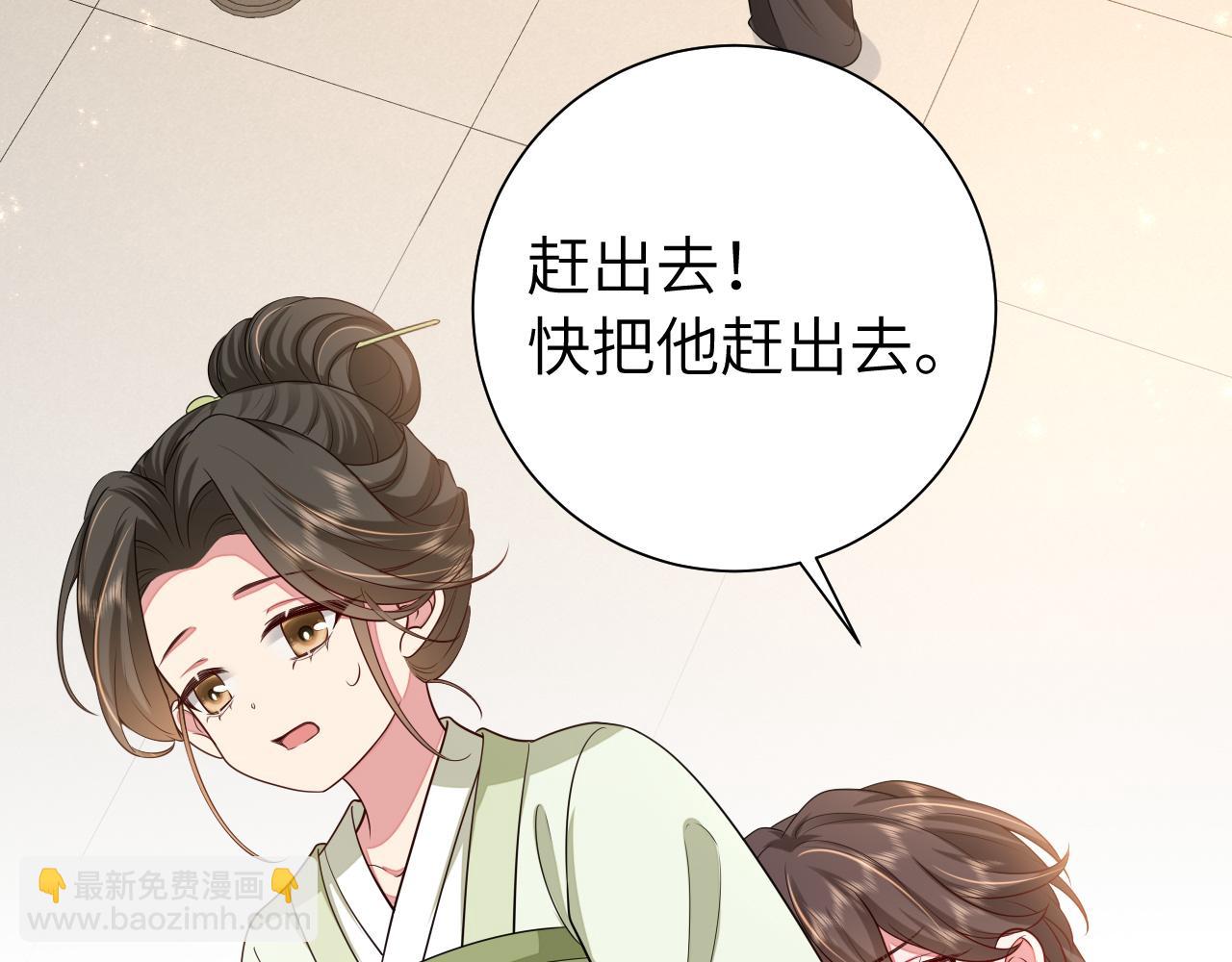🍝炮灰闺女的生存方式 第112话 把他赶出去！ 第34页
