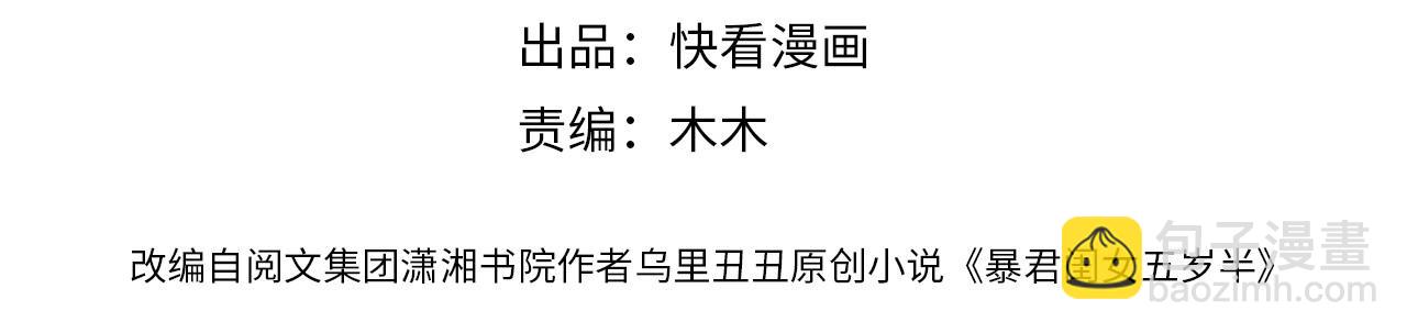 🍝炮灰闺女的生存方式 第112话 把他赶出去！ 第4页