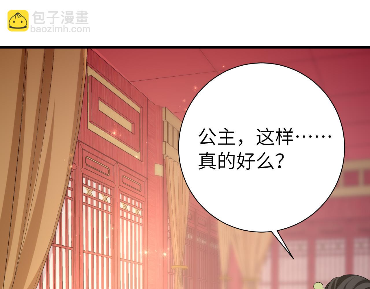 🍝炮灰闺女的生存方式 第112话 把他赶出去！ 第47页
