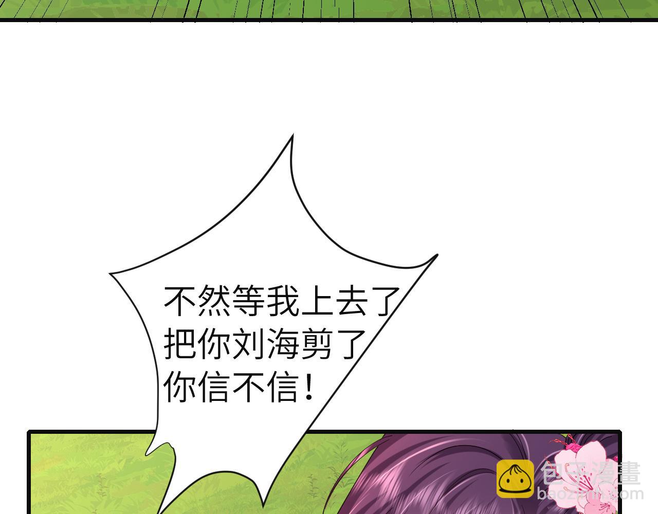 🍝炮灰闺女的生存方式 第114话 爹爹知错了 第12页