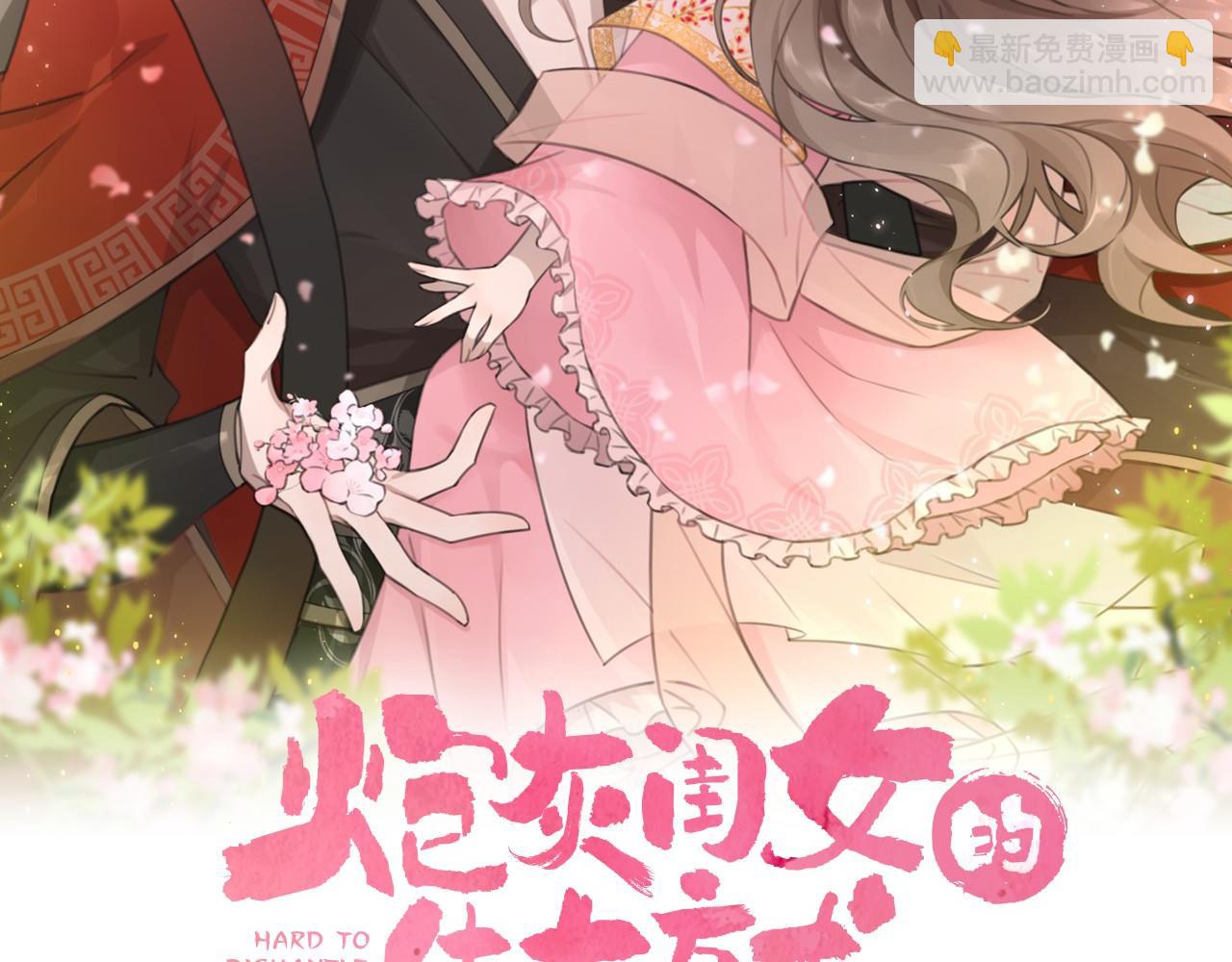 🍝炮灰闺女的生存方式 第114话 爹爹知错了 第2页