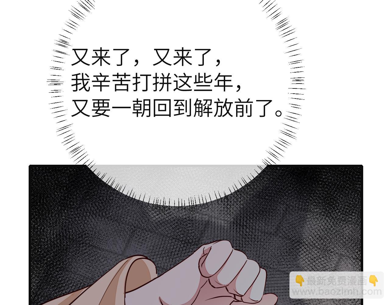 🍝炮灰闺女的生存方式 第114话 爹爹知错了 第31页