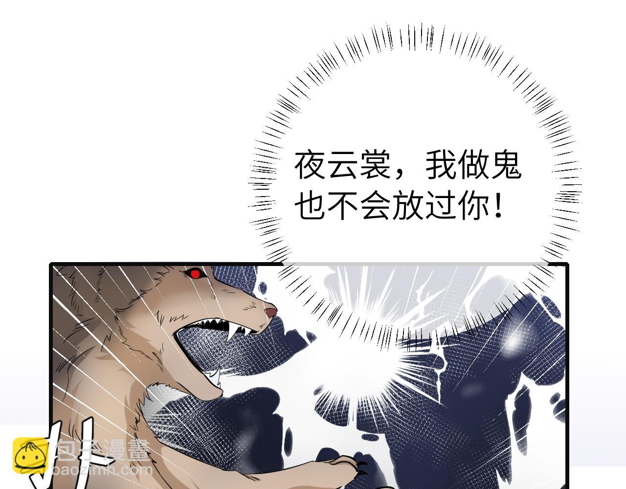 🍝炮灰闺女的生存方式 第114话 爹爹知错了 第34页
