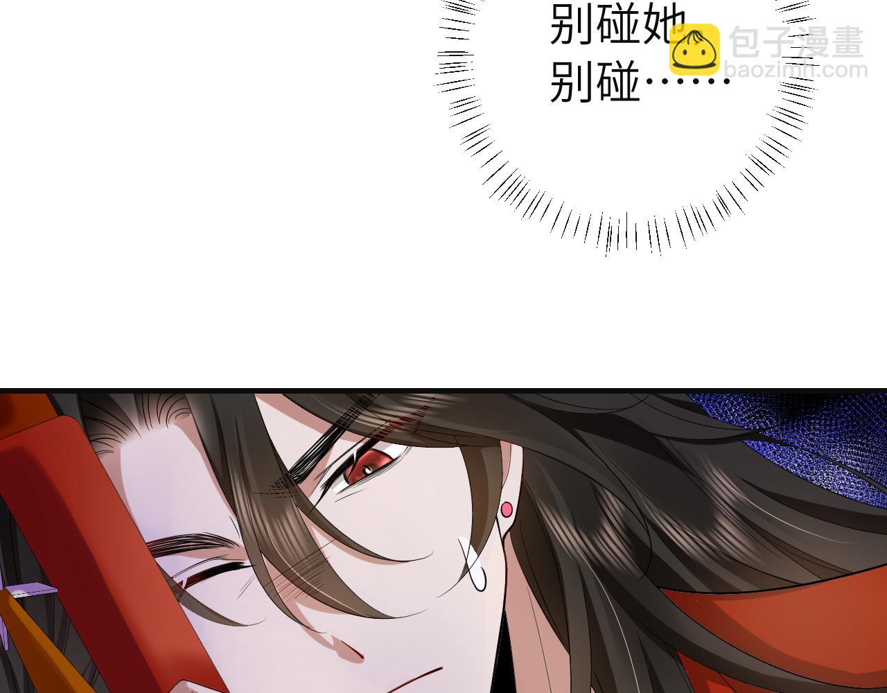 🍝炮灰闺女的生存方式 第114话 爹爹知错了 第43页