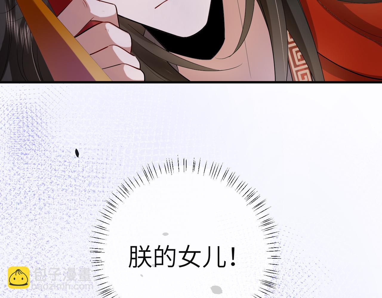 🍝炮灰闺女的生存方式 第114话 爹爹知错了 第44页