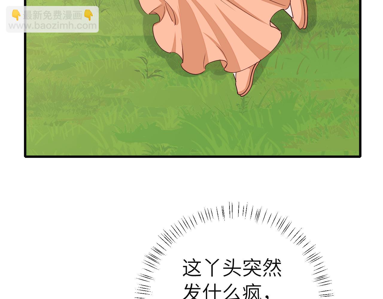 🍝炮灰闺女的生存方式 第114话 爹爹知错了 第7页
