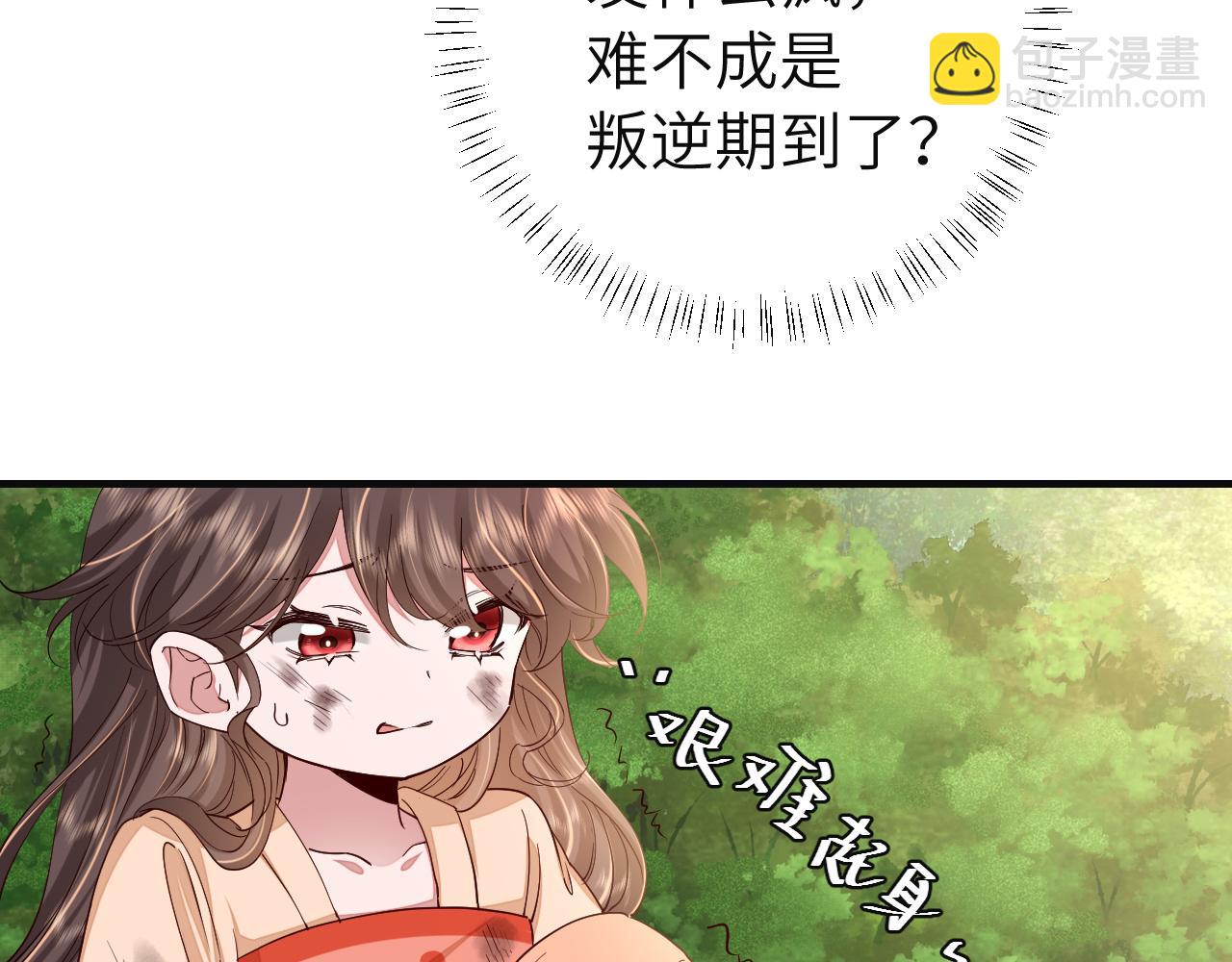 🍝炮灰闺女的生存方式 第114话 爹爹知错了 第8页
