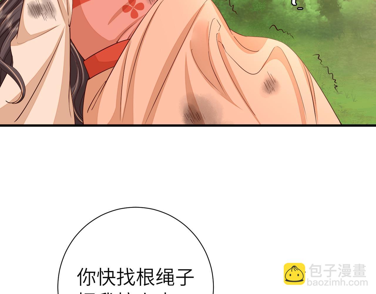 🍝炮灰闺女的生存方式 第114话 爹爹知错了 第9页
