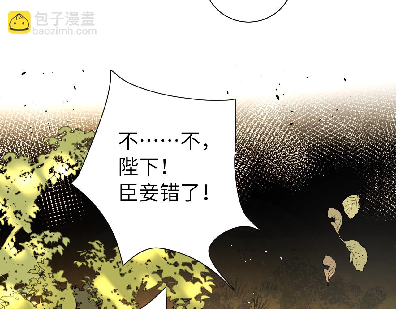 🍝炮灰闺女的生存方式 第116话 妹儿 姐要完蛋了！ 第10页