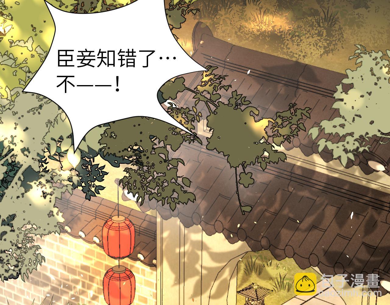🍝炮灰闺女的生存方式 第116话 妹儿 姐要完蛋了！ 第11页