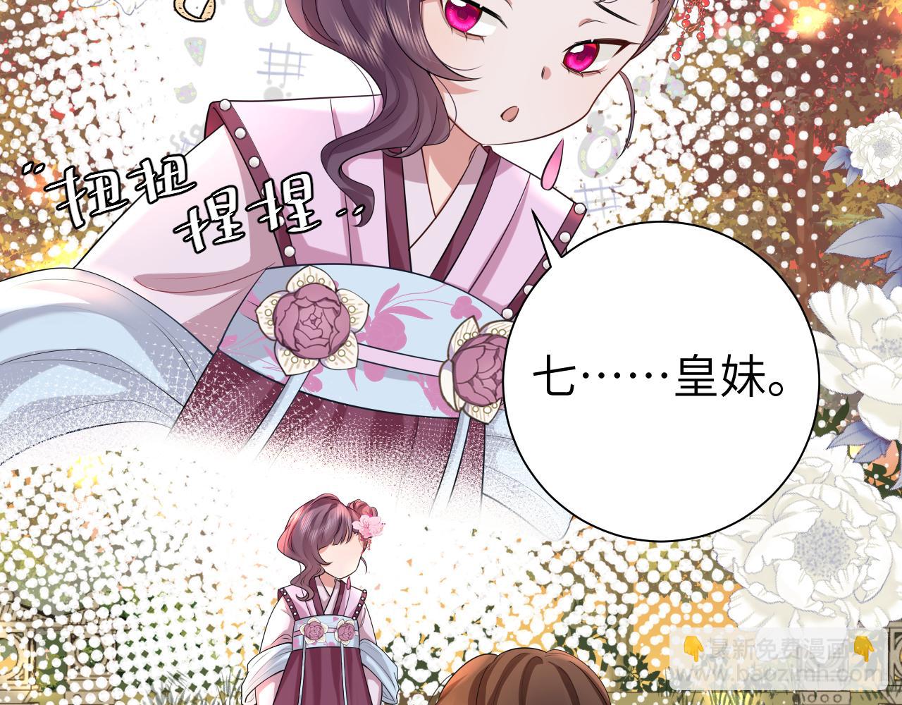 🍝炮灰闺女的生存方式 第116话 妹儿 姐要完蛋了！ 第20页