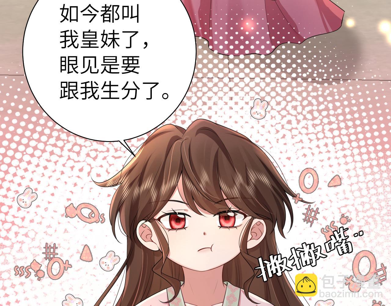 🍝炮灰闺女的生存方式 第116话 妹儿 姐要完蛋了！ 第22页