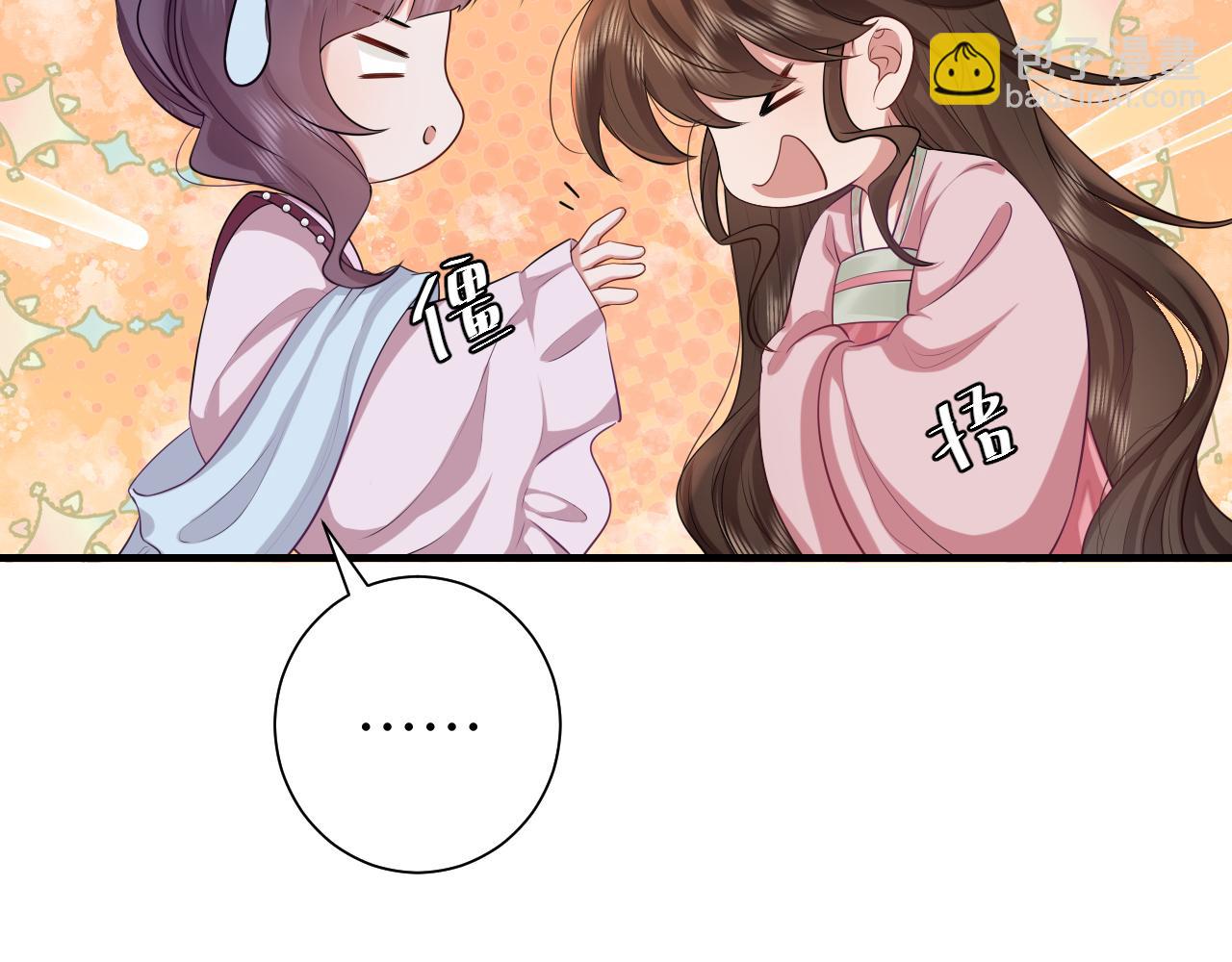 🍝炮灰闺女的生存方式 第116话 妹儿 姐要完蛋了！ 第29页