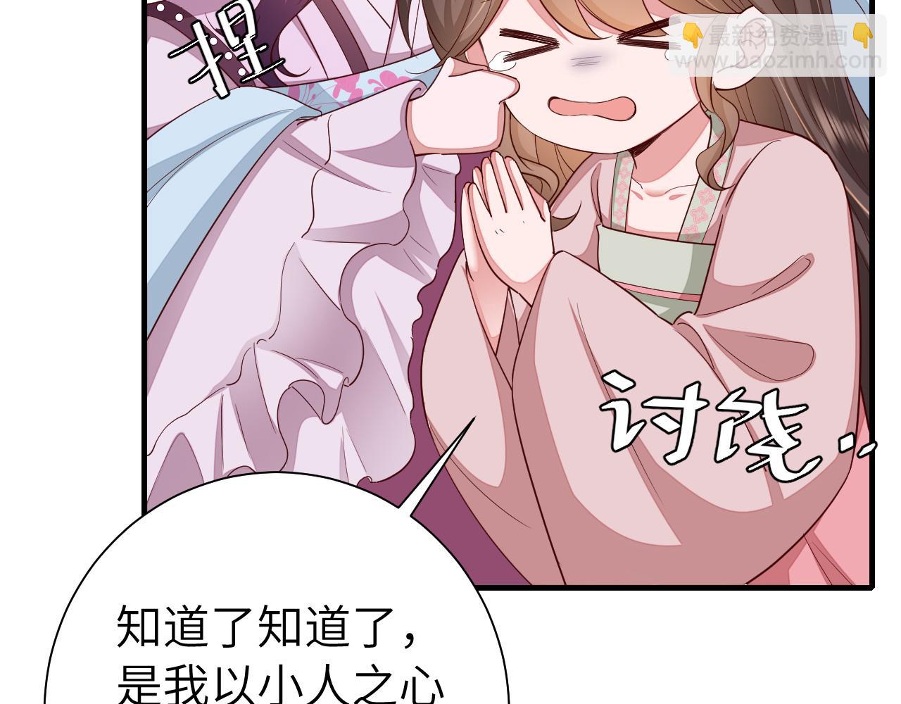🍝炮灰闺女的生存方式 第116话 妹儿 姐要完蛋了！ 第35页