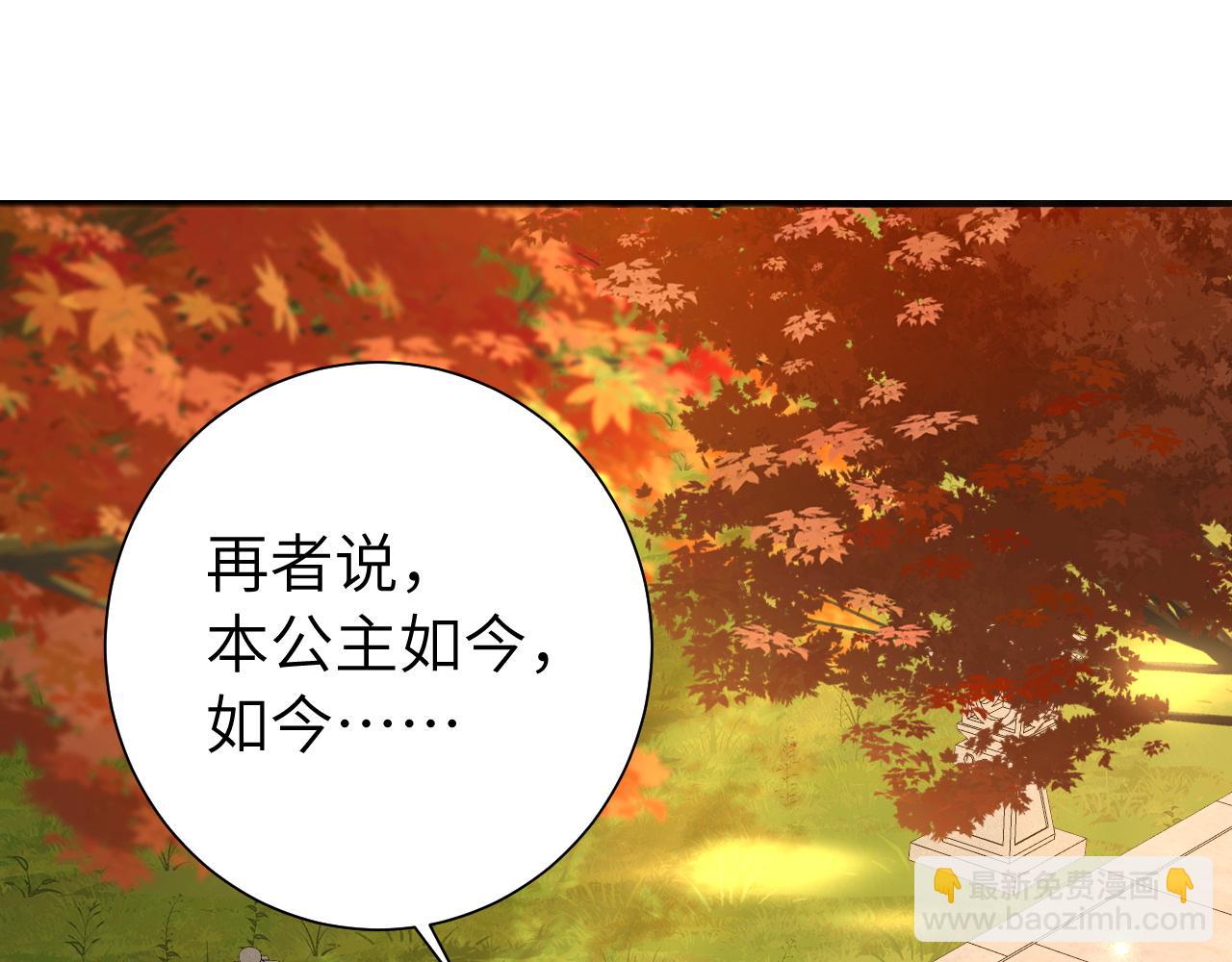 🍝炮灰闺女的生存方式 第116话 妹儿 姐要完蛋了！ 第39页