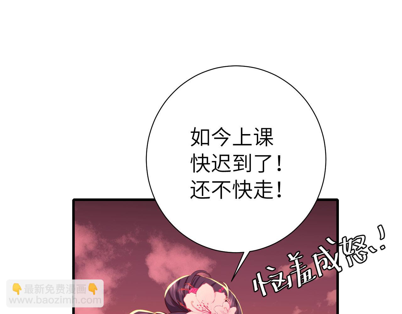 🍝炮灰闺女的生存方式 第116话 妹儿 姐要完蛋了！ 第42页