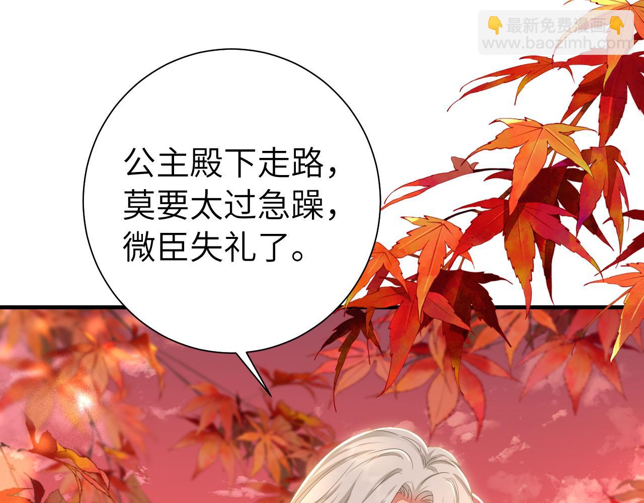 🍝炮灰闺女的生存方式 第116话 妹儿 姐要完蛋了！ 第47页