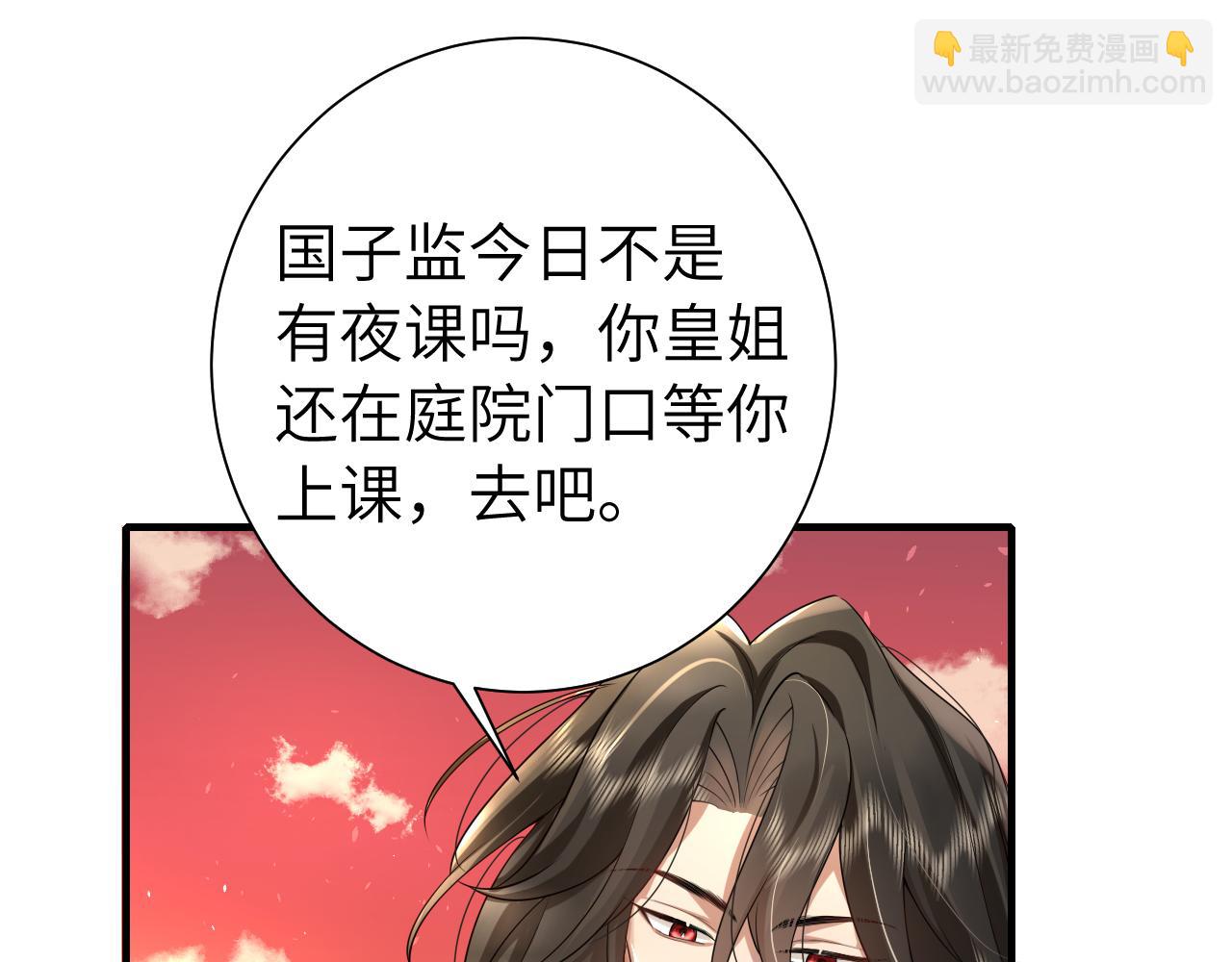 🍝炮灰闺女的生存方式 第116话 妹儿 姐要完蛋了！ 第5页