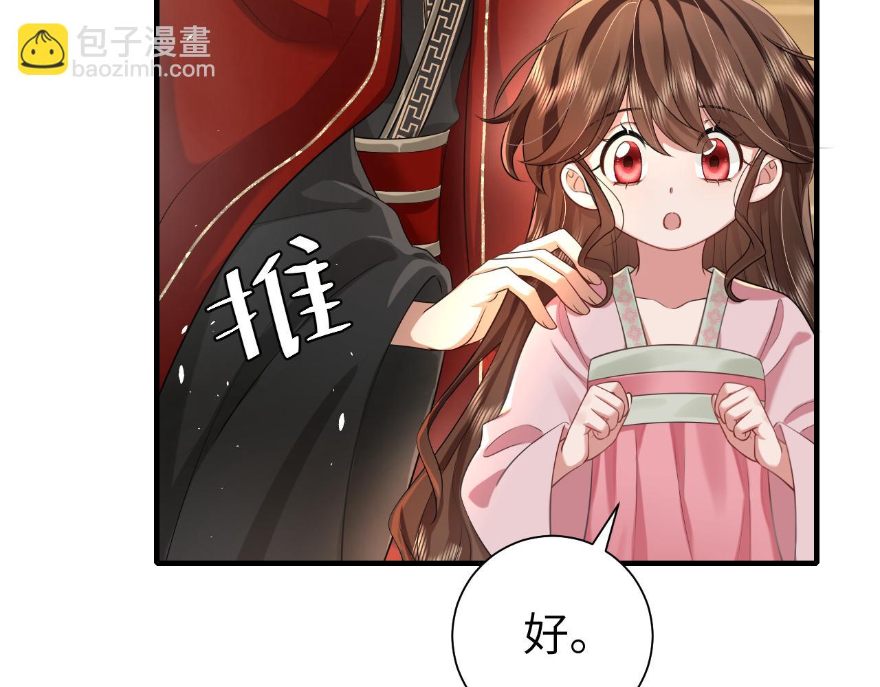🍝炮灰闺女的生存方式 第116话 妹儿 姐要完蛋了！ 第9页