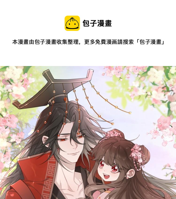 🍝炮灰闺女的生存方式 第11话 大白是老虎？ 第1页