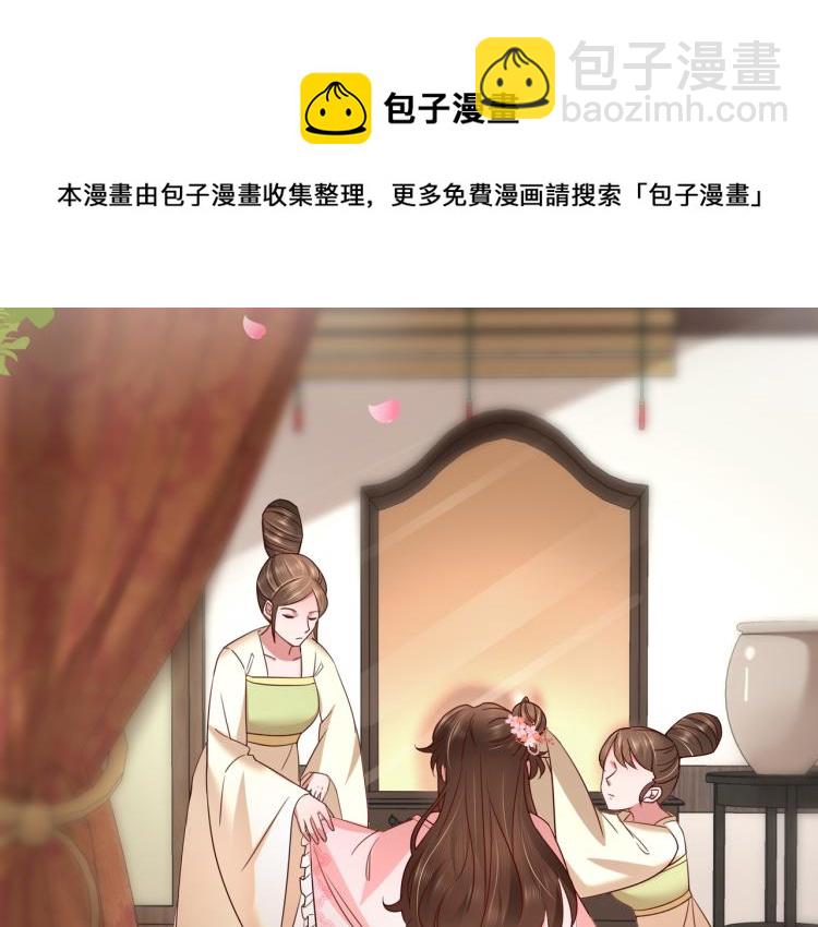 🍝炮灰闺女的生存方式 第11话 大白是老虎？ 第11页