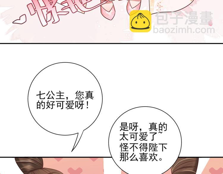 🍝炮灰闺女的生存方式 第11话 大白是老虎？ 第14页