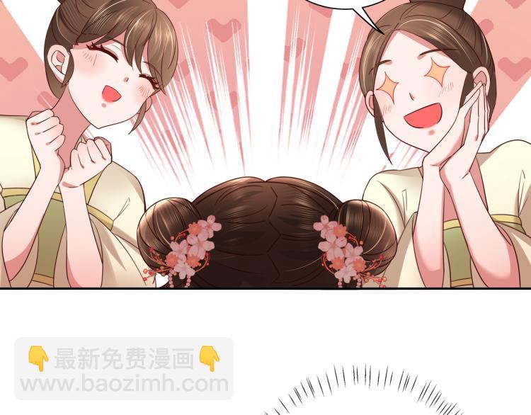 🍝炮灰闺女的生存方式 第11话 大白是老虎？ 第15页