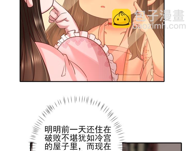 🍝炮灰闺女的生存方式 第11话 大白是老虎？ 第17页