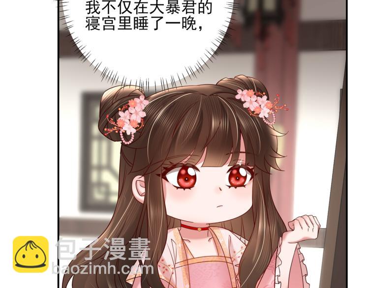 🍝炮灰闺女的生存方式 第11话 大白是老虎？ 第18页