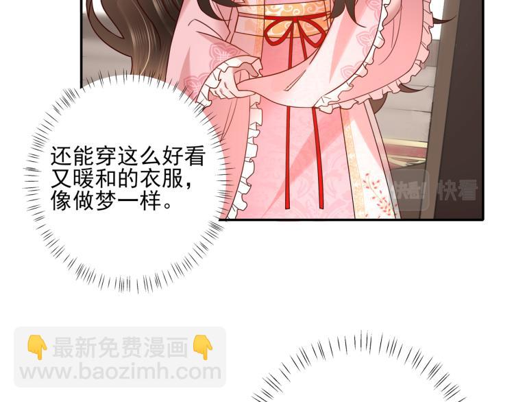 🍝炮灰闺女的生存方式 第11话 大白是老虎？ 第19页