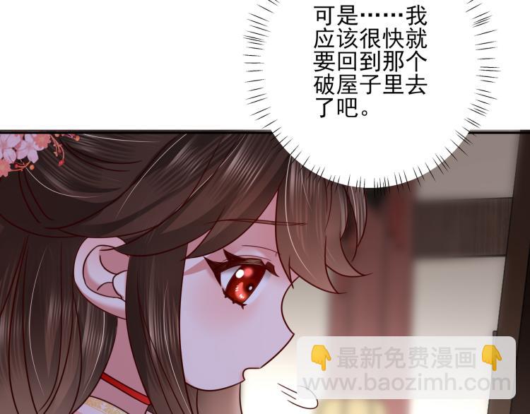 🍝炮灰闺女的生存方式 第11话 大白是老虎？ 第20页