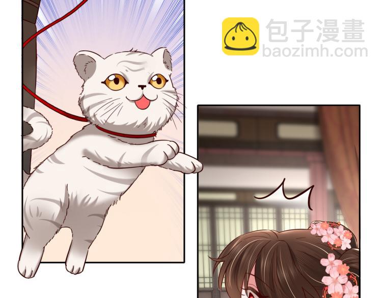 🍝炮灰闺女的生存方式 第11话 大白是老虎？ 第27页