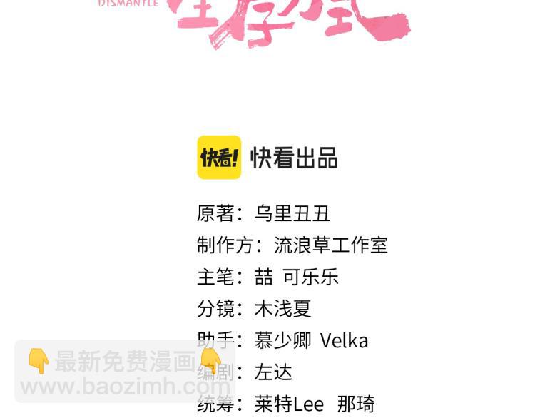🍝炮灰闺女的生存方式 第11话 大白是老虎？ 第3页