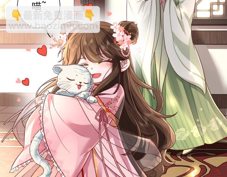 🍝炮灰闺女的生存方式 第11话 大白是老虎？ 第35页