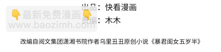 🍝炮灰闺女的生存方式 第11话 大白是老虎？ 第4页