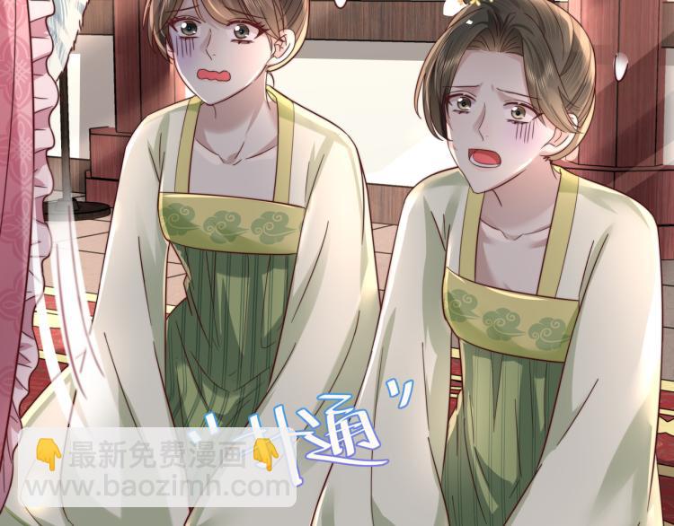 🍝炮灰闺女的生存方式 第11话 大白是老虎？ 第42页
