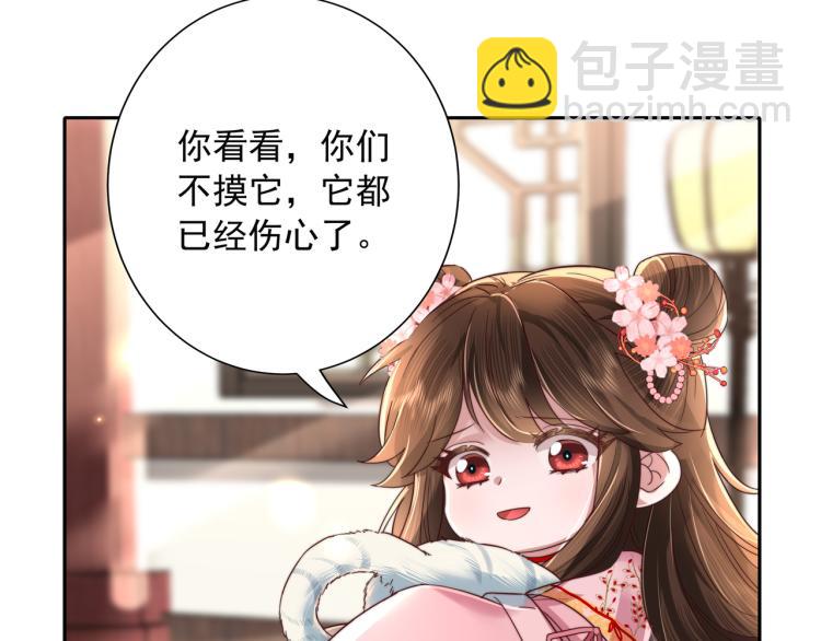 🍝炮灰闺女的生存方式 第11话 大白是老虎？ 第47页