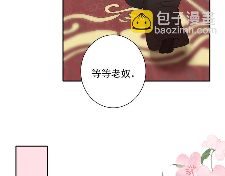 🍝炮灰闺女的生存方式 第11话 大白是老虎？ 第8页