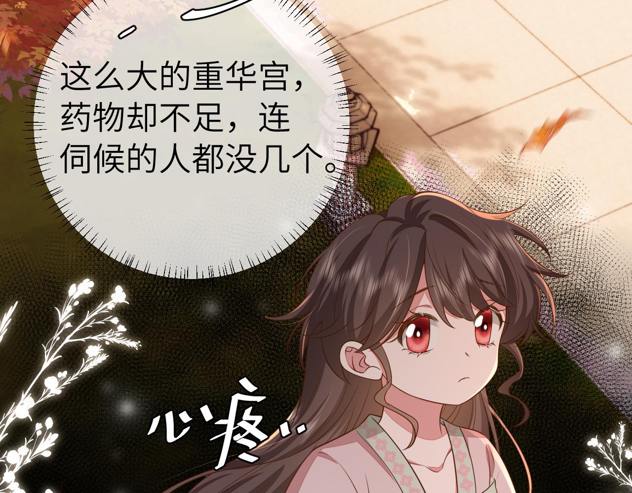 🍝炮灰闺女的生存方式 第120话 那鞭伤...没了？ 第13页