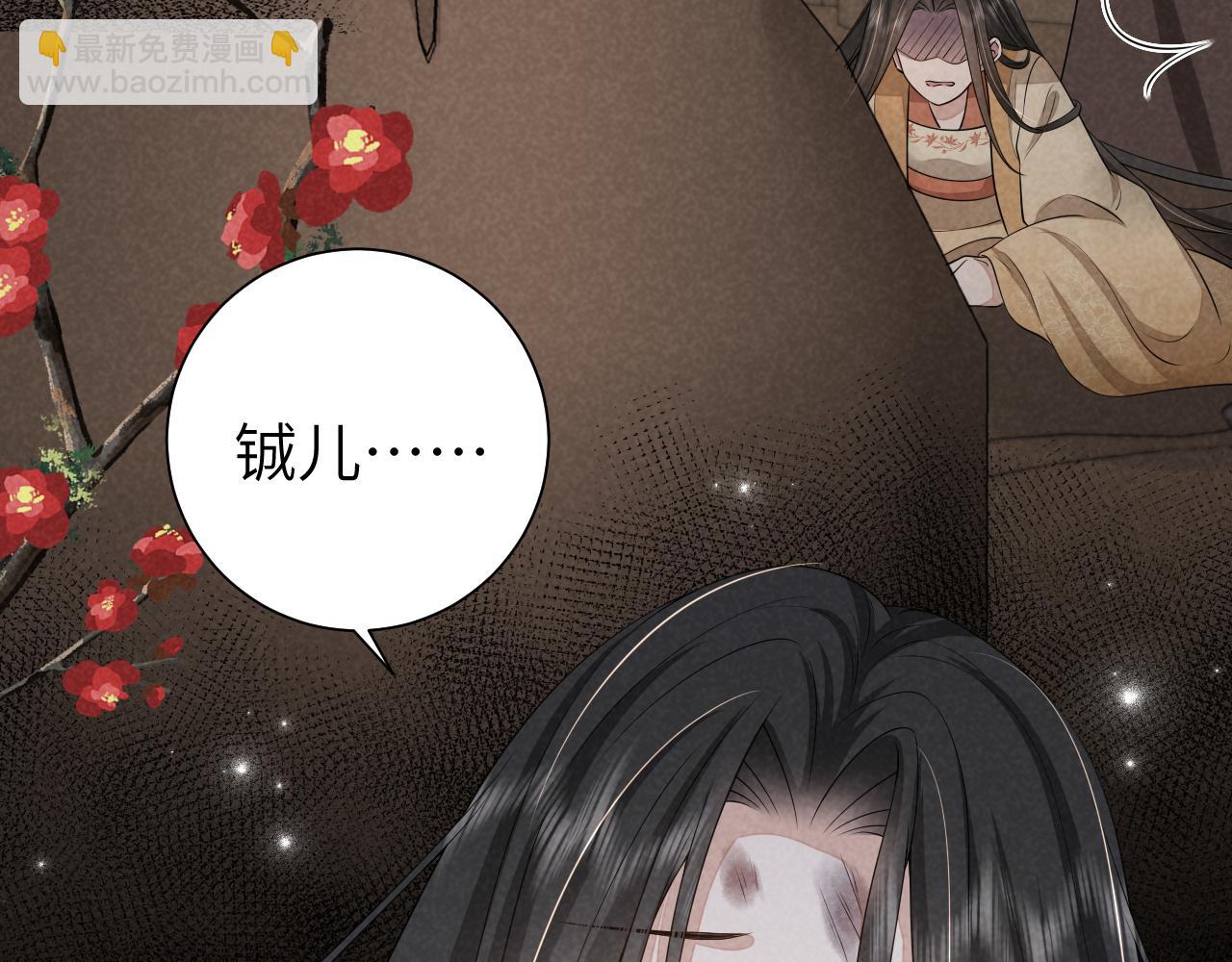 🍝炮灰闺女的生存方式 第120话 那鞭伤...没了？ 第24页