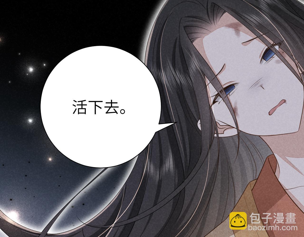 🍝炮灰闺女的生存方式 第120话 那鞭伤...没了？ 第30页